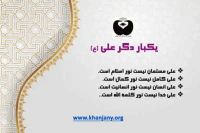 امام علی